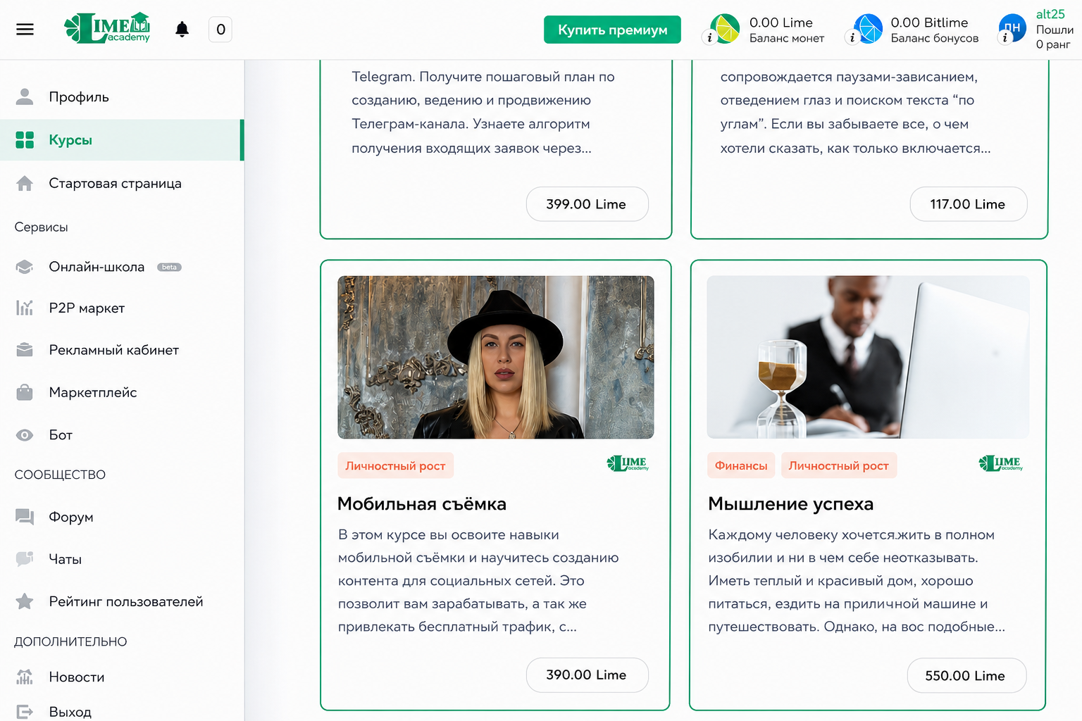Академия Лайм Академия Лайм