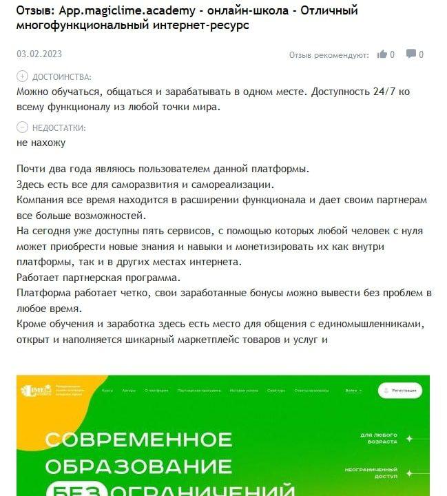 Академия Лайм Академия Лайм