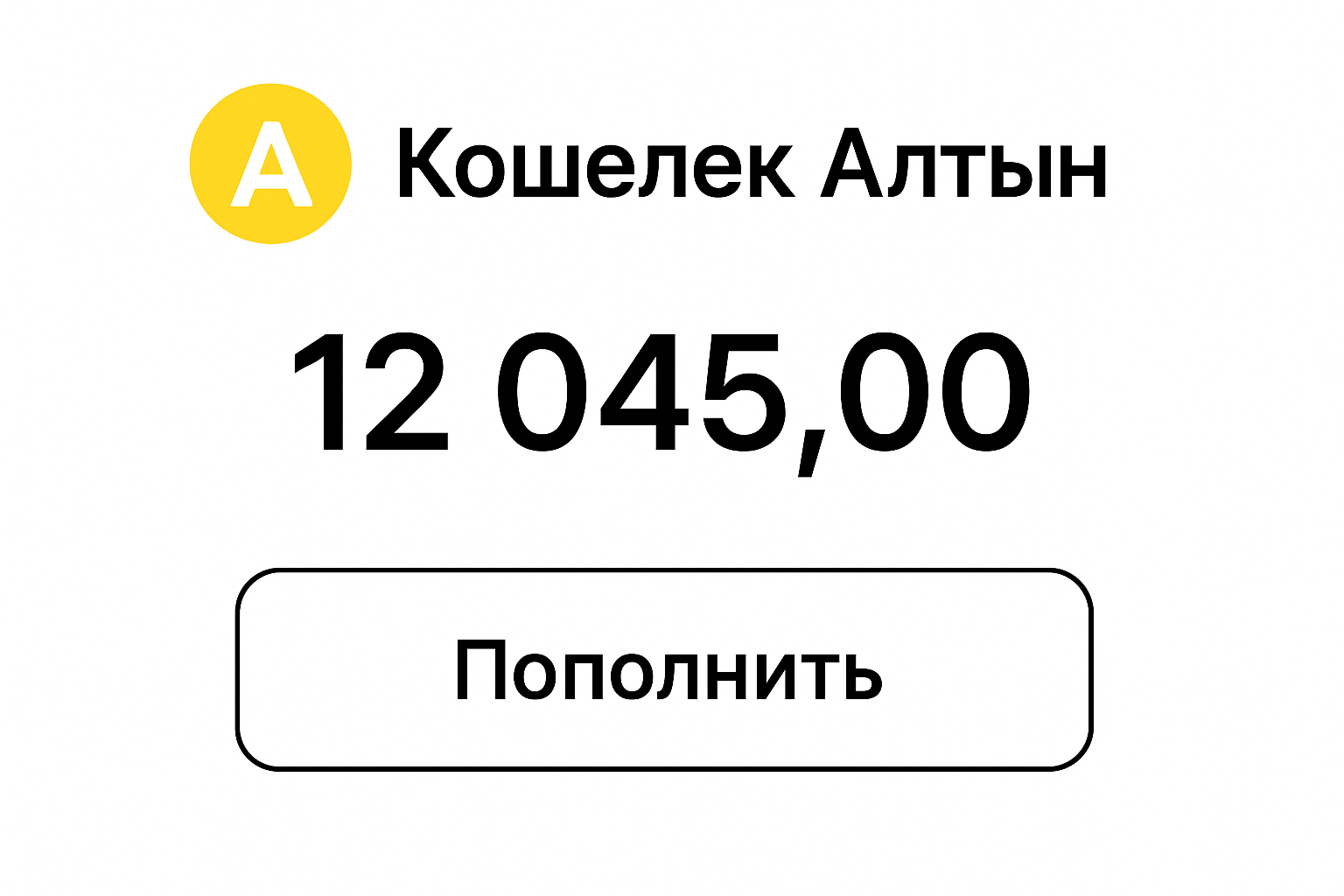 Altyn Wallet