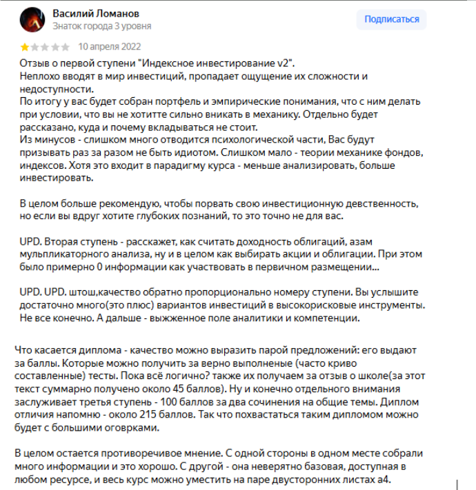 Инвестиции с Душой | Дмитрий Толстяков Инвестиции с Душой | Дмитрий Толстяков