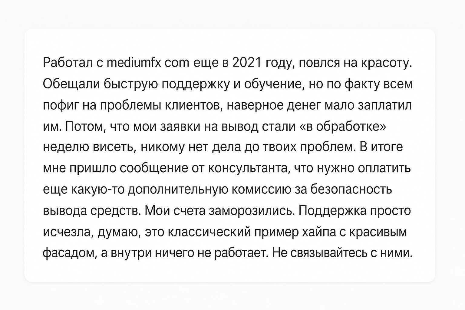 Medium fx Medium fx