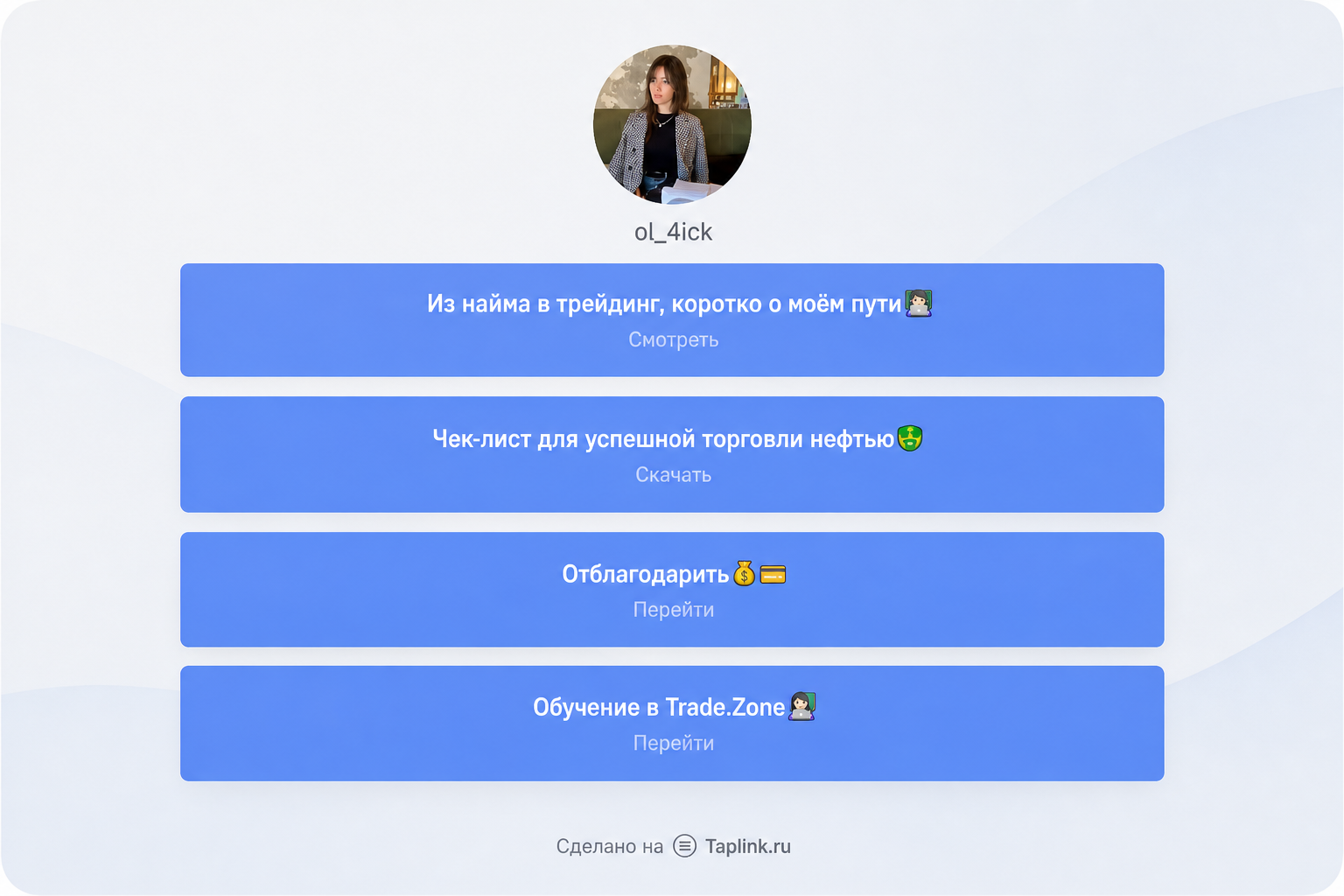 Ольга Водопьян Трейдер: Обзор Услуг и Отзывов