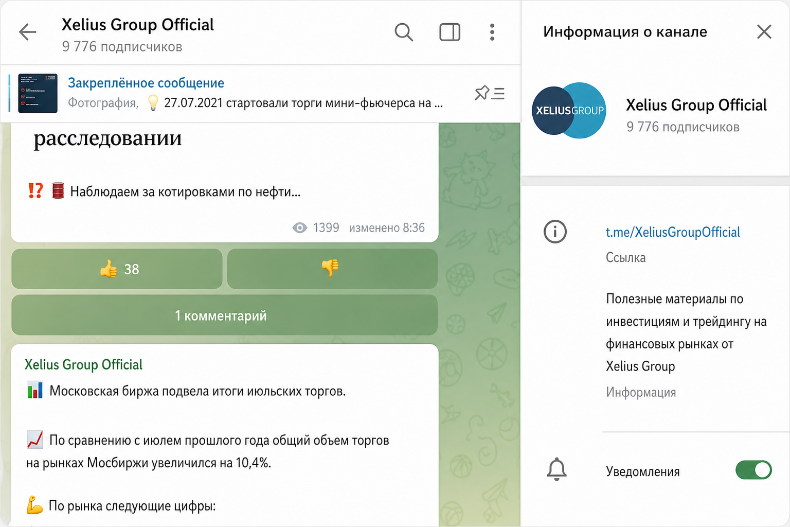 Отзывы о Трейдере Денисе Стукалине: Деятельность Xelius Group