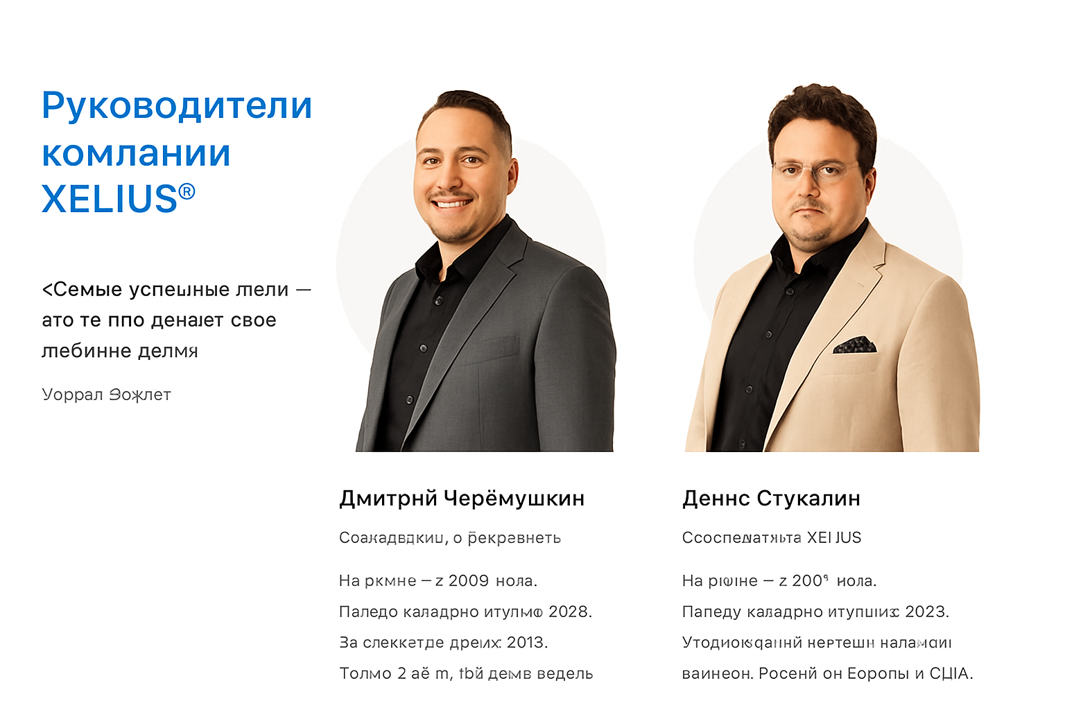 Отзывы о Трейдере Денисе Стукалине: Деятельность Xelius Group