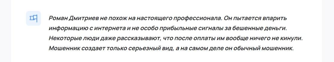 Роман Дмитриев. Инвестиции и Трейдинг Profitking Роман Дмитриев. Инвестиции и Трейдинг Profitking